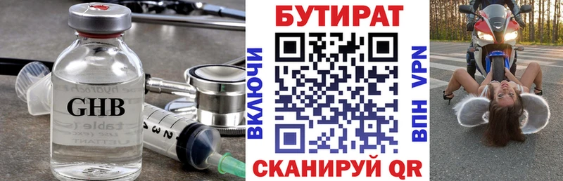 БУТИРАТ 99%  Калининец 