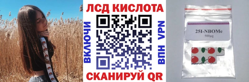Марки 25I-NBOMe 1500мкг  Калининец 